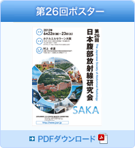 第25回ポスターダウンロード