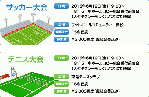 イベントのご案内