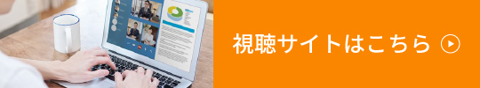 【現地開催会期・LIVE配信】2021年6月19日(土)～20日(日)　オンデマンド配信（ポスター・クイズ発表のみ）】2021年6月18日(金)～7月16日(金)