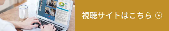 【ハイブリット開催（現地＋LIVE配信）】2022年6月24日(金)～25日(土)　【オンデマンド配信（ポスター/クイズ演題）】2022年6月23(木) 正午～7月25日(月) 正午