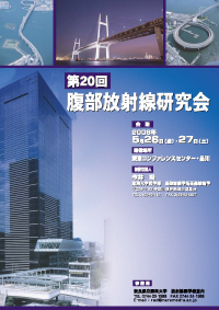 第20回