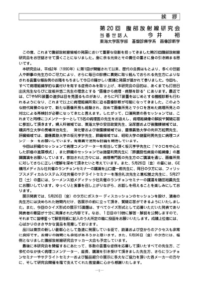 第20回プログラム