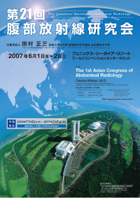 第21回
