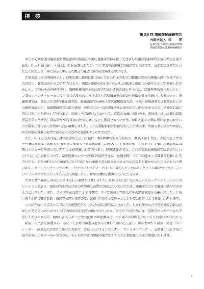 第22回プログラム