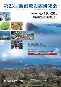 第23回