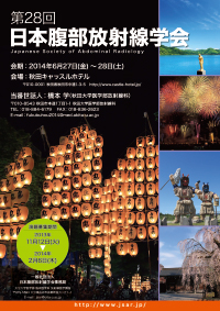 第28回
