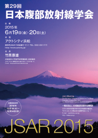 第29回