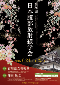 第30回