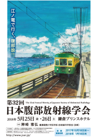 第32回