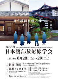 第33回