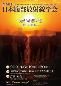 第34回