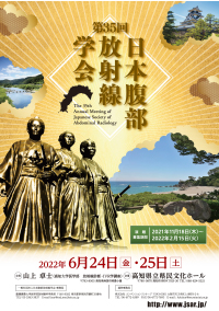 第35回