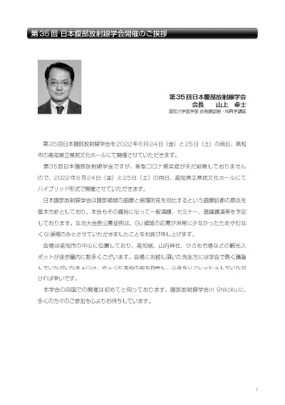 第35回プログラム