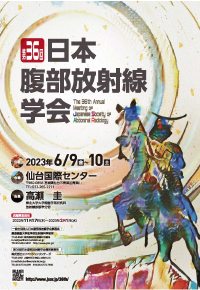 第36回