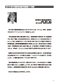 第38回プログラム